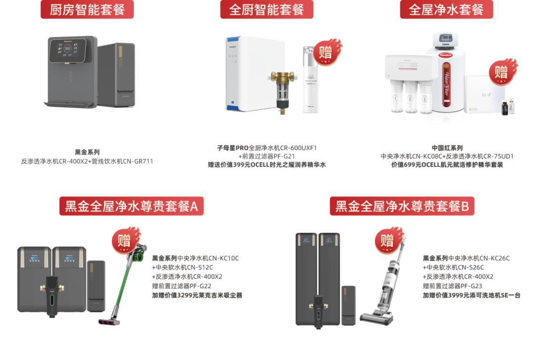 开能全屋净水全家健康,开能全屋净水系统