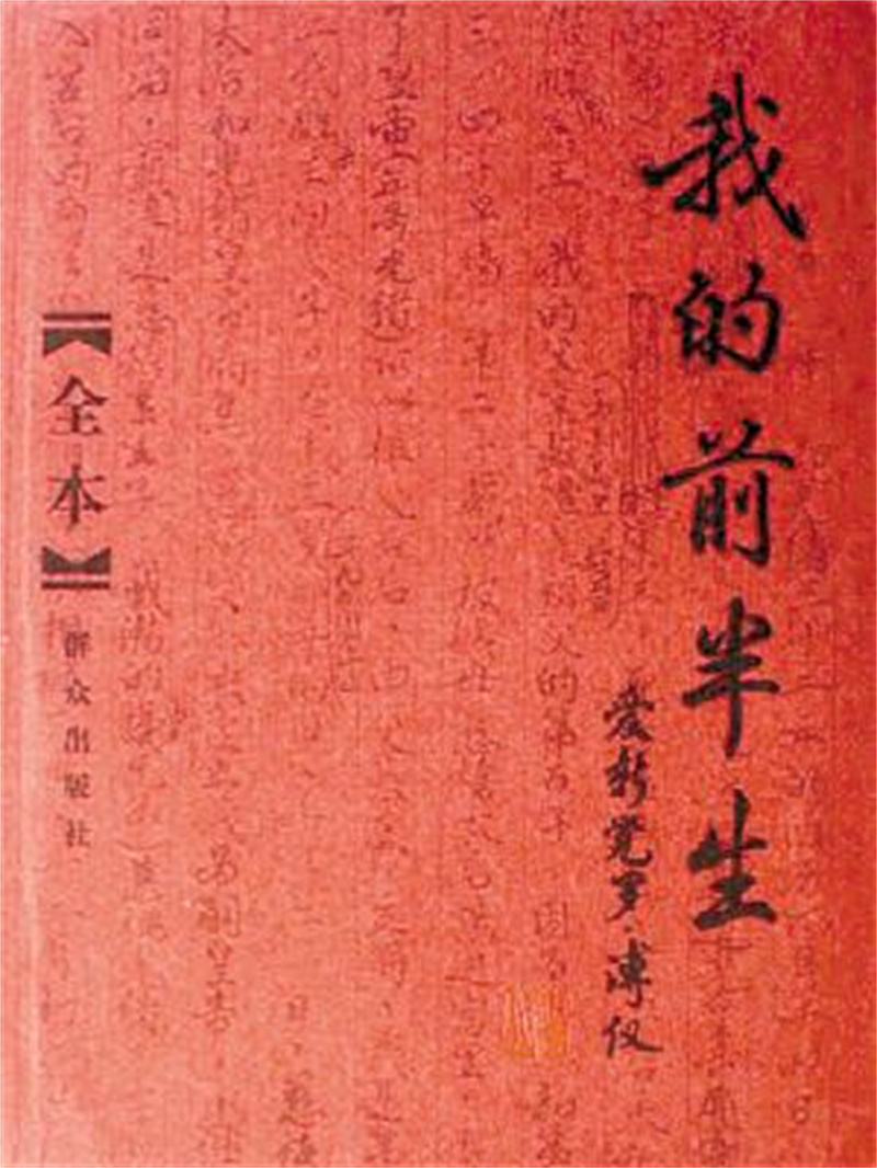 末代皇帝溥仪死亡之谜,末代皇帝溥仪死亡原因