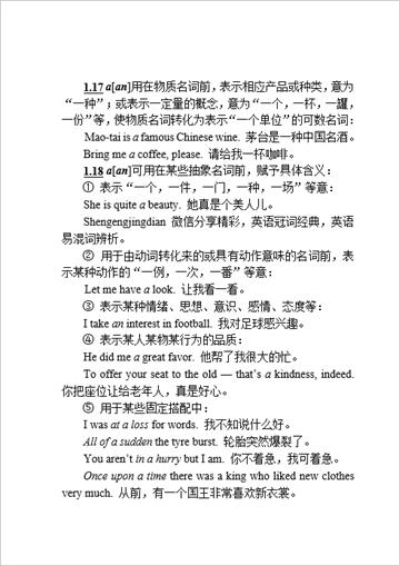 英语冠词深入学习和研究（1）不定冠词a,an