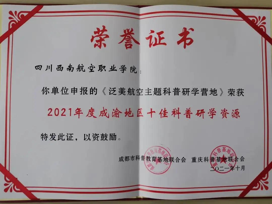 生茂丨走进西航，带你看四川最美校园