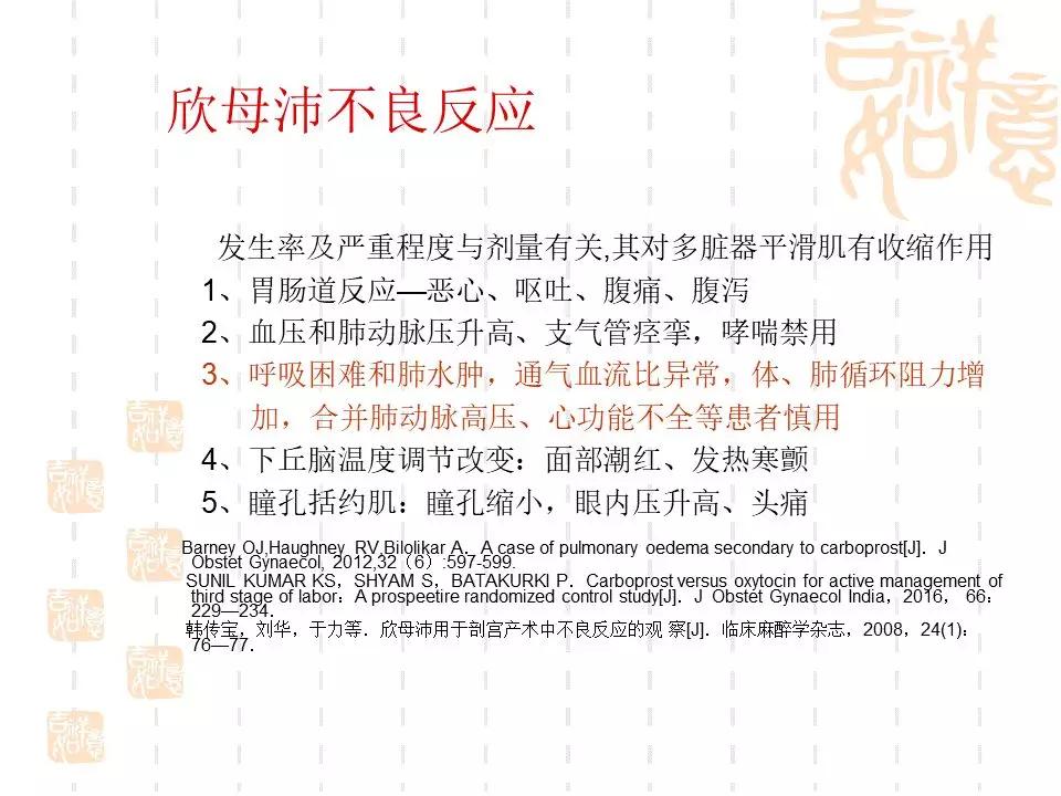 产科门诊给病人宣教课件,产科课件视频
