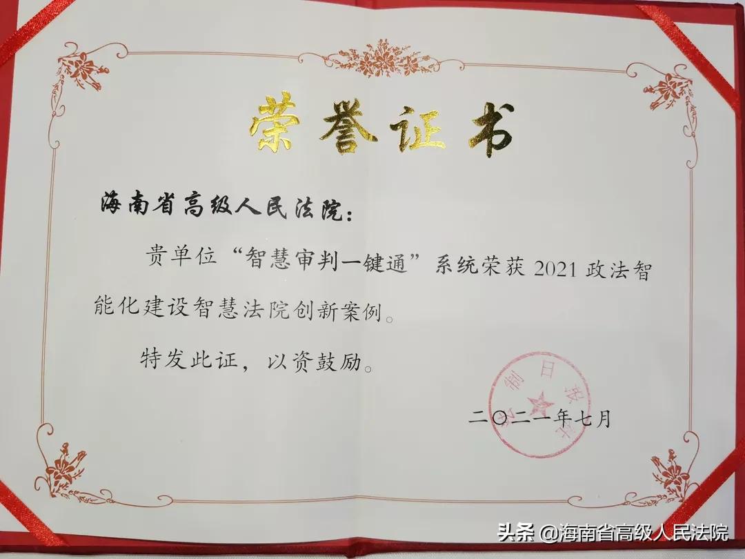 省高院审务办*党**支部践行“我为群众办实事”推动自贸港法院治理能力现代化