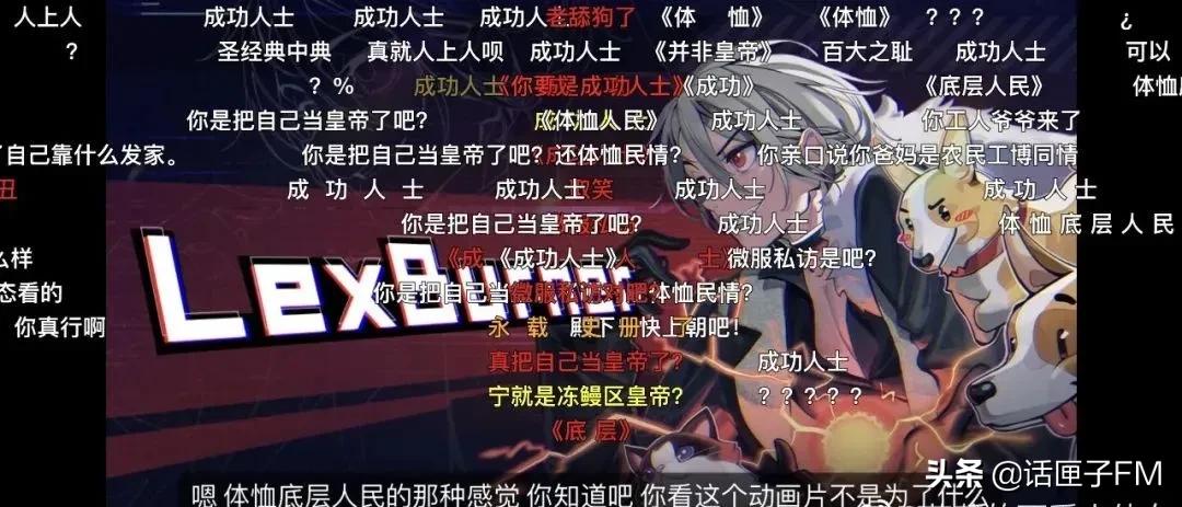 说错话的up主,b站顶流的up主