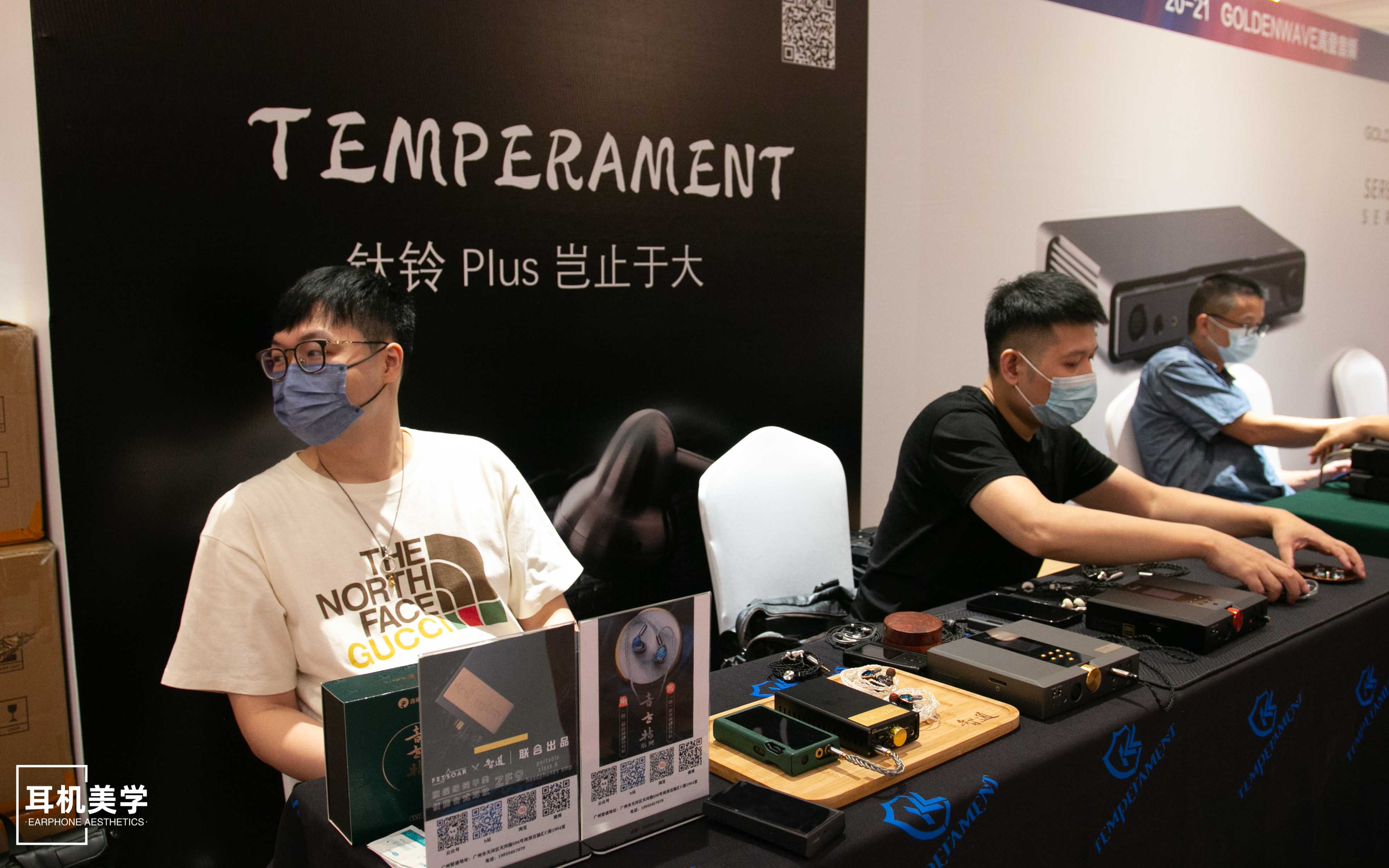 第五届中国北京国际耳机展,第五届北京中国国际耳机展