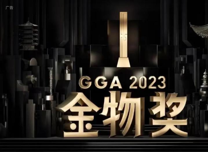 招募金物奖合伙拍档，成就下一个“国货之光”