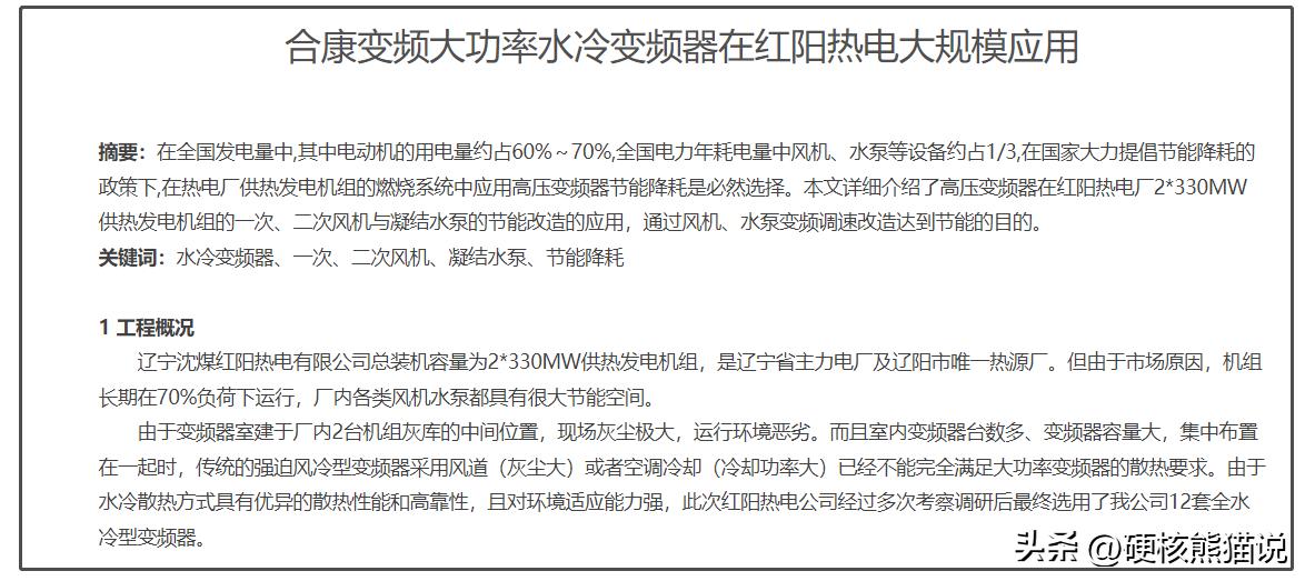 中国高端变频器突破,国产变频器发展