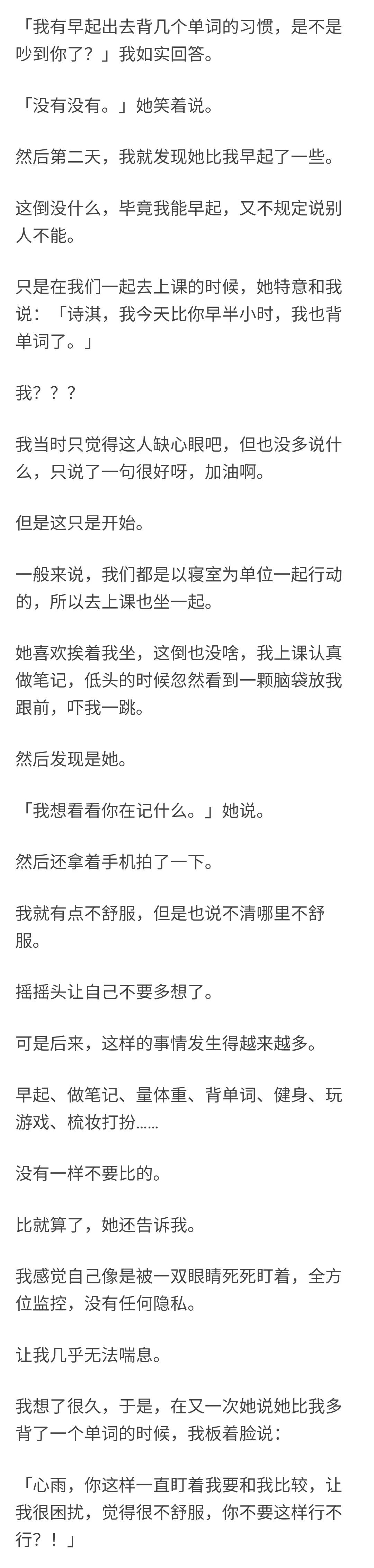 知乎故事-大家怎么看待身边的学人精-1