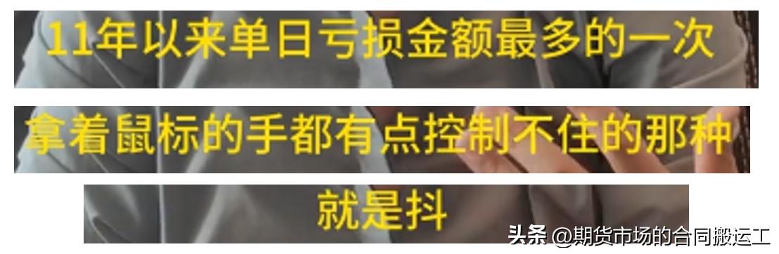 现在的行情很难熬，后续呢？【期货行情每日复盘】2023-06-03