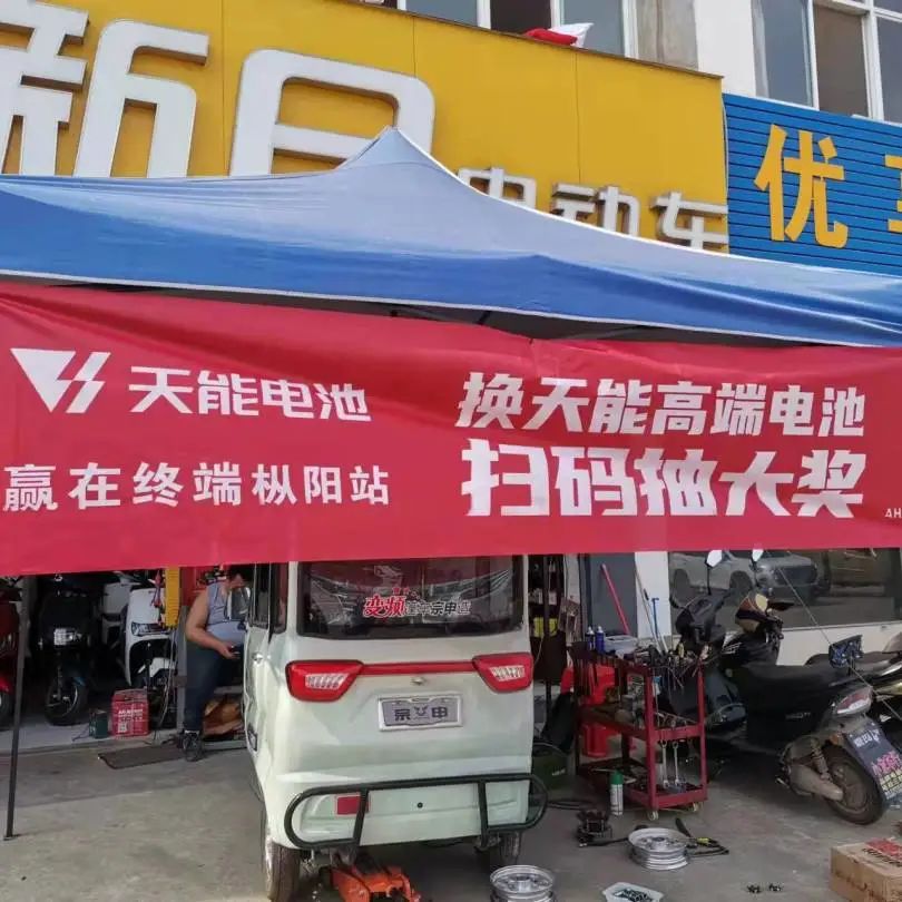换电动车电池天能好还是超威好,换电动车电池超威和天能哪个好
