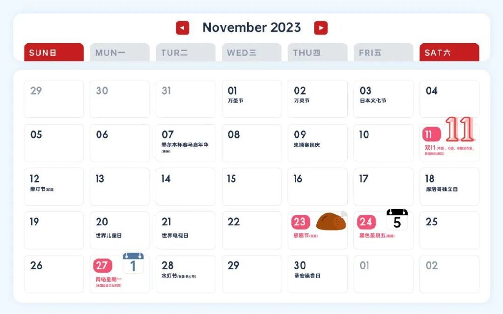 跨境电商重点营销节日盘点及思路,2022年跨境电商最全营销日历