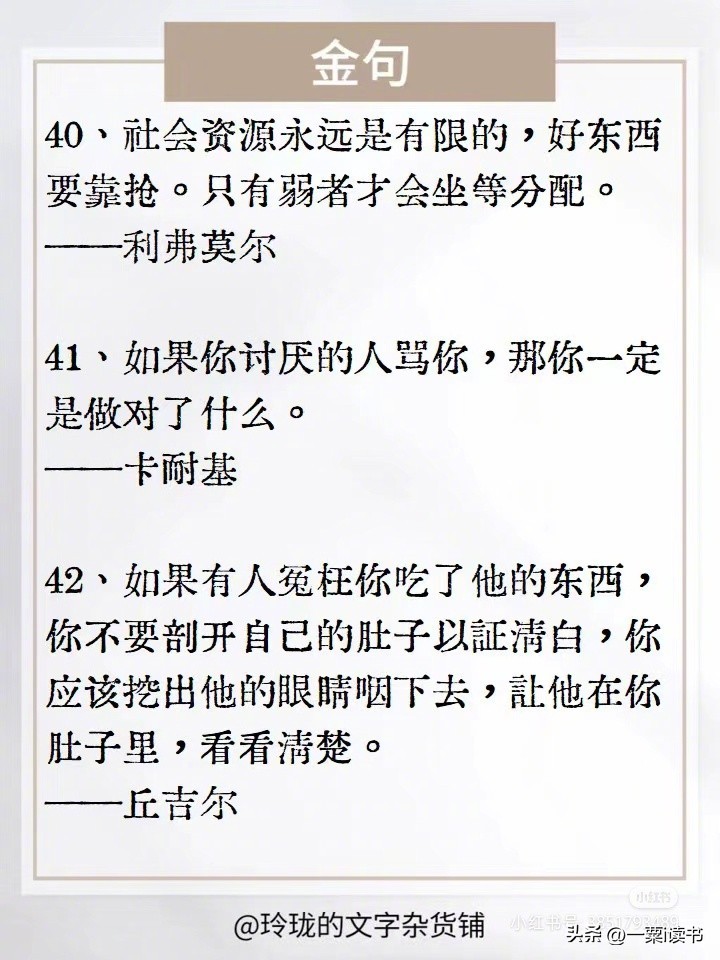 关于家庭生活的名人名言,家庭经典名言名句大全