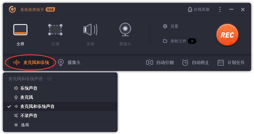 win10录屏软件推荐,定时录屏软件win10