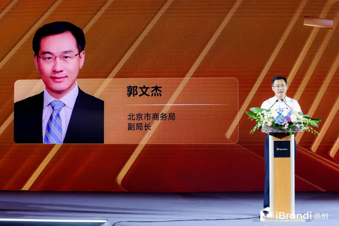 麦当劳、元气森林……共探品牌力量,IF全球品牌节首日圆满落幕