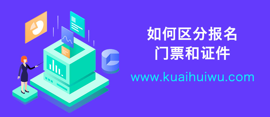 预约门票怎么先填资料,预约门票如何出示