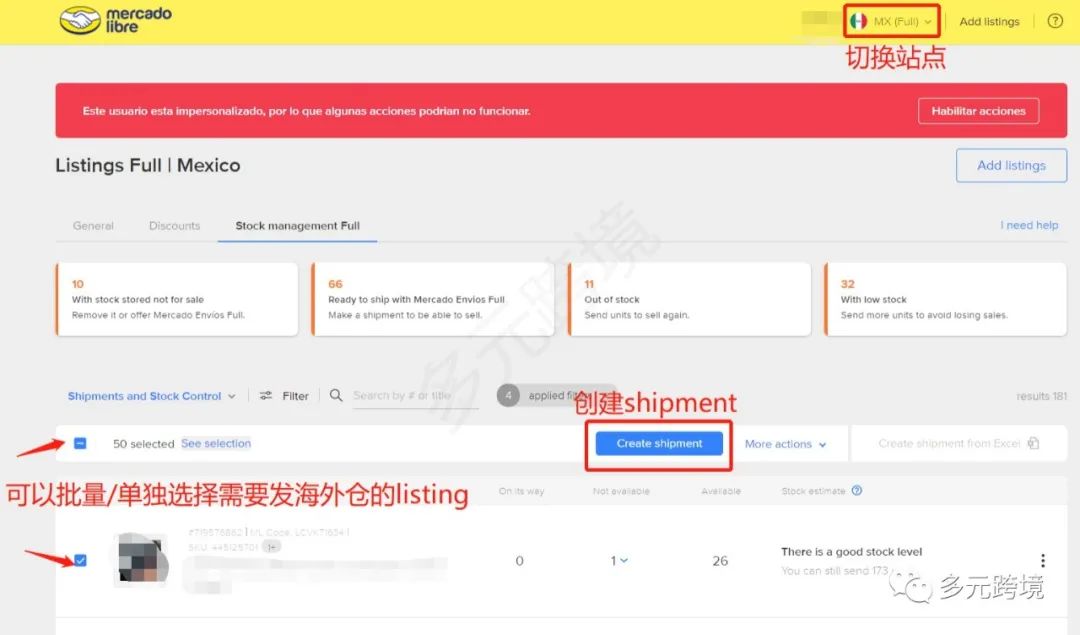 一文运营,从哪里学习美客多运营