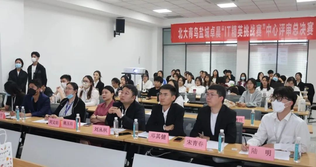 盐城北大青鸟it精英挑战赛,北大青鸟精英大赛
