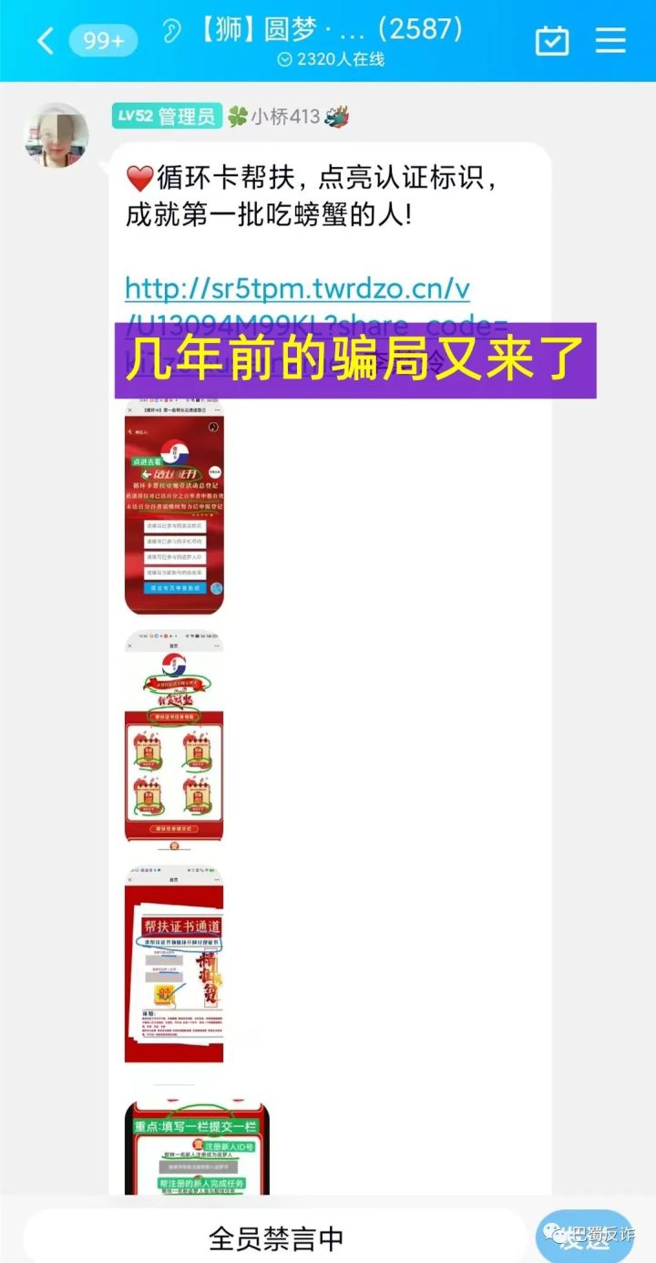 防骗最新提醒,互联网项目跑路的有哪些