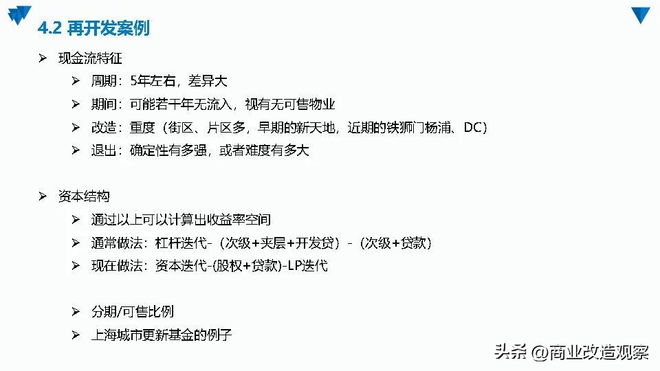 城市更新融资案例,城市更新项目投融资模式