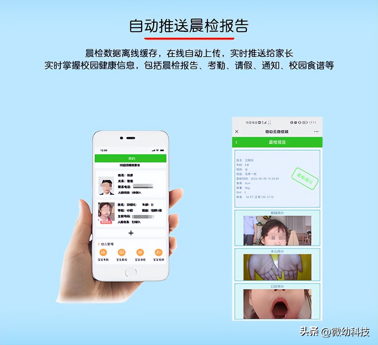 如何推广幼儿园晨检机器人,幼儿园晨检机器人培训