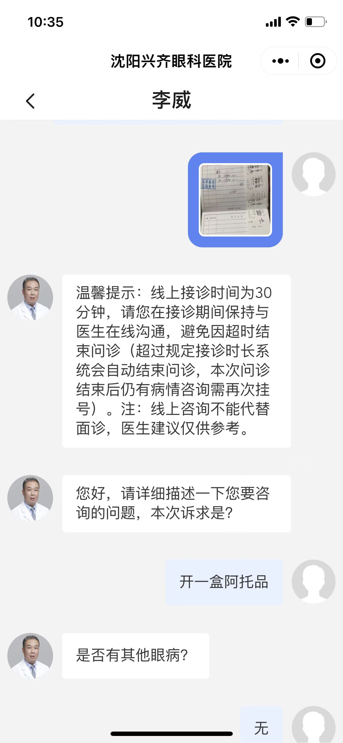 近视用阿托品真的能控制增长吗,近视神药阿托品滴眼液暂停网售
