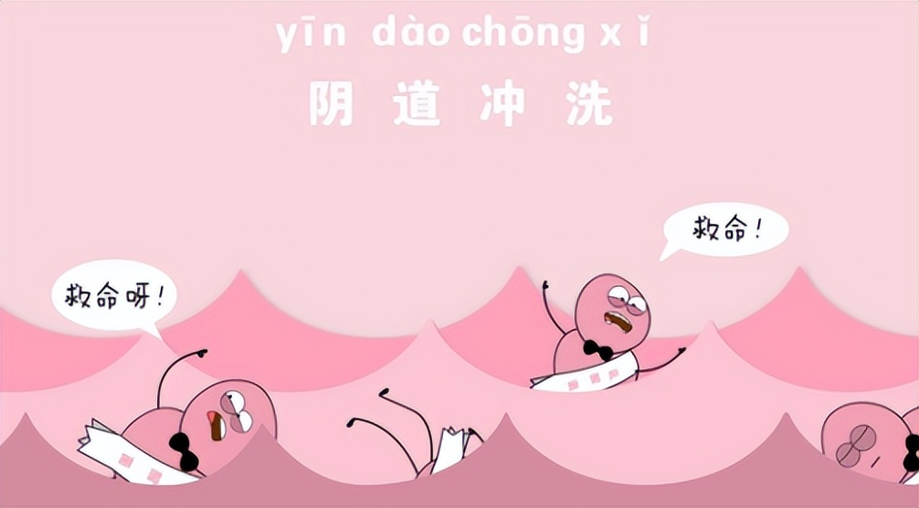 女生太爱干净了也会生病！