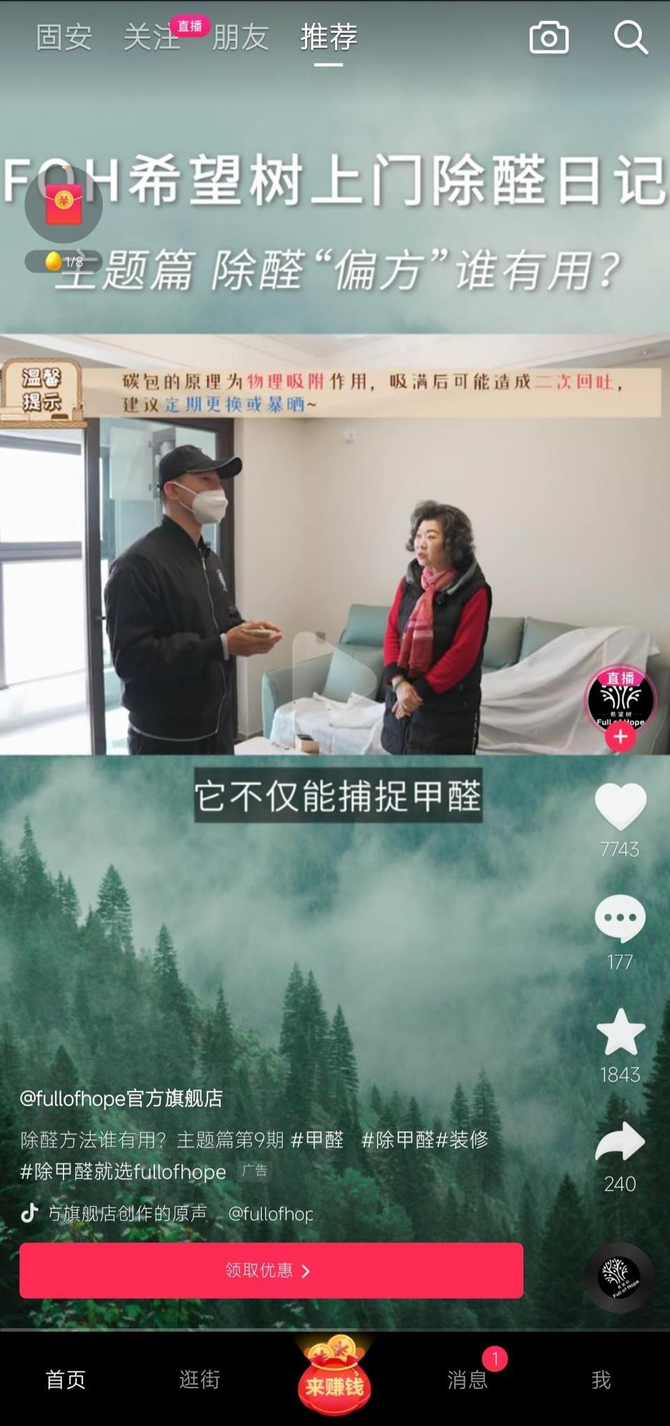 除甲醛工作赚钱吗,除甲醛赚100万