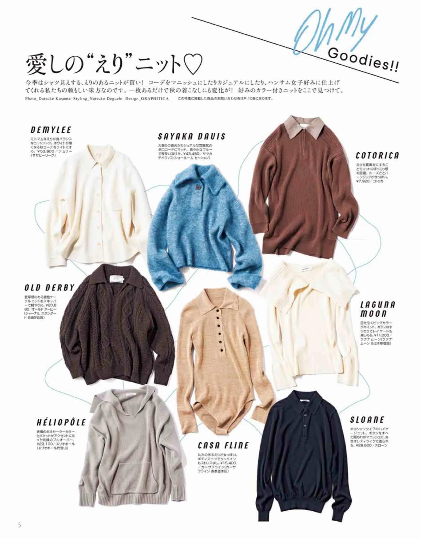 日本时尚杂志《Gina》2022秋