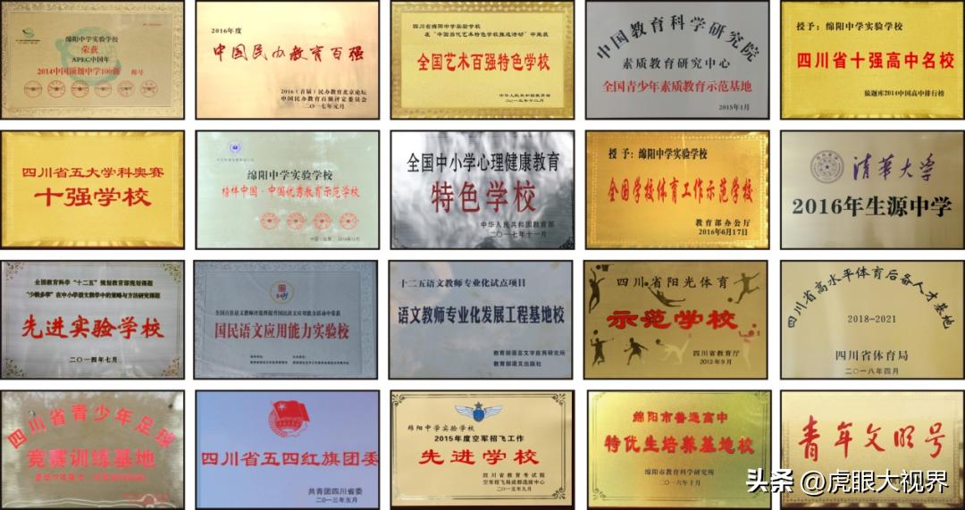 绵实高中近几年升学情况,绵实初升高升学率