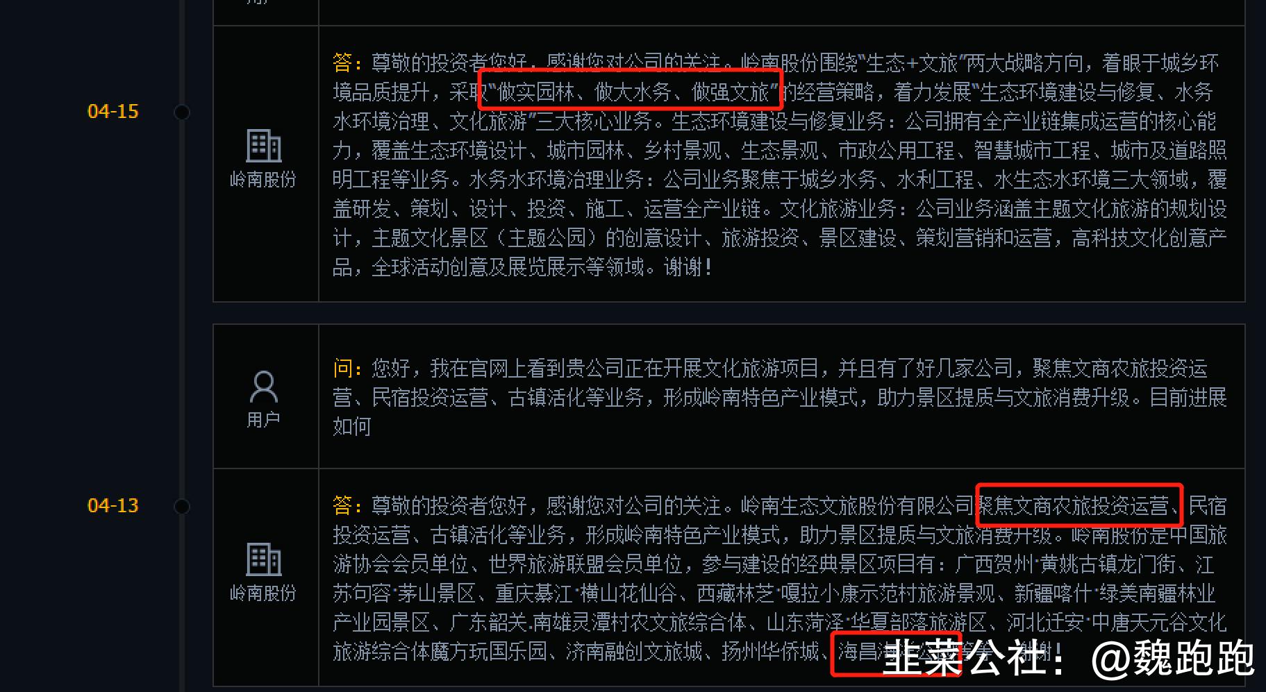 岭南股份今年涨了多少,海昌海洋公园股票