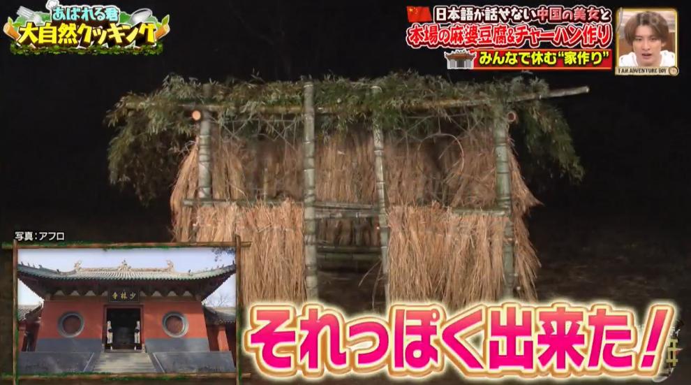 日本男星被迫和中国美女一起“荒野求生”？网友都笑疯了哈哈哈…