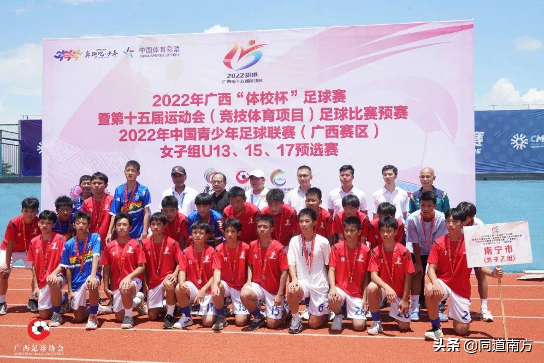 贺州市、南宁市满载而归!2022广西体校杯在贵港顺利结束