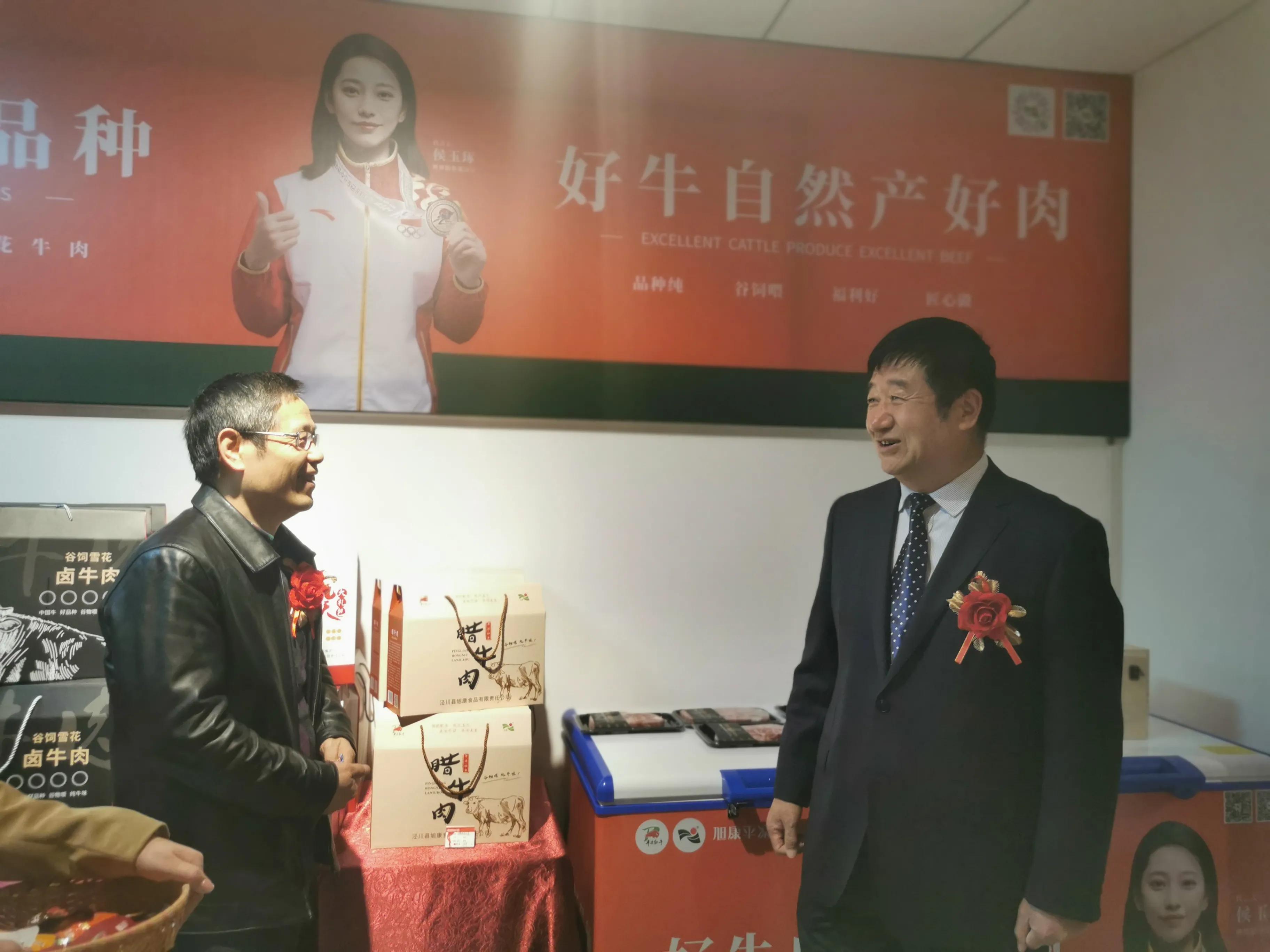 泾川县旭康红牛,平凉红牛旭康食品销售电话