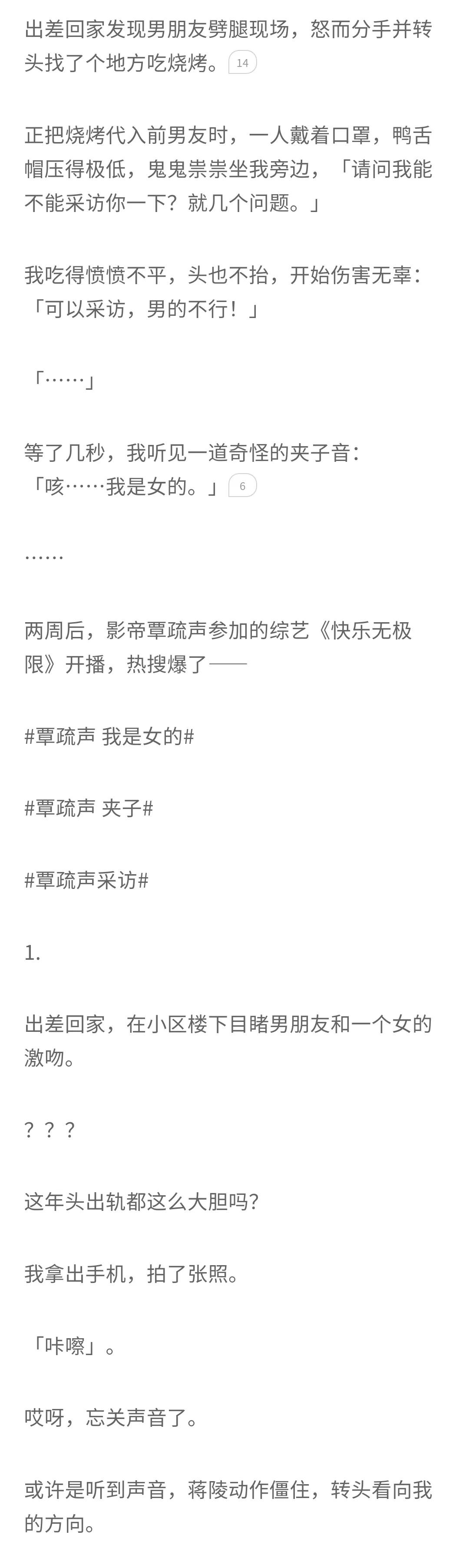 知乎故事-渣男追妻火葬场，影帝男主实力上位