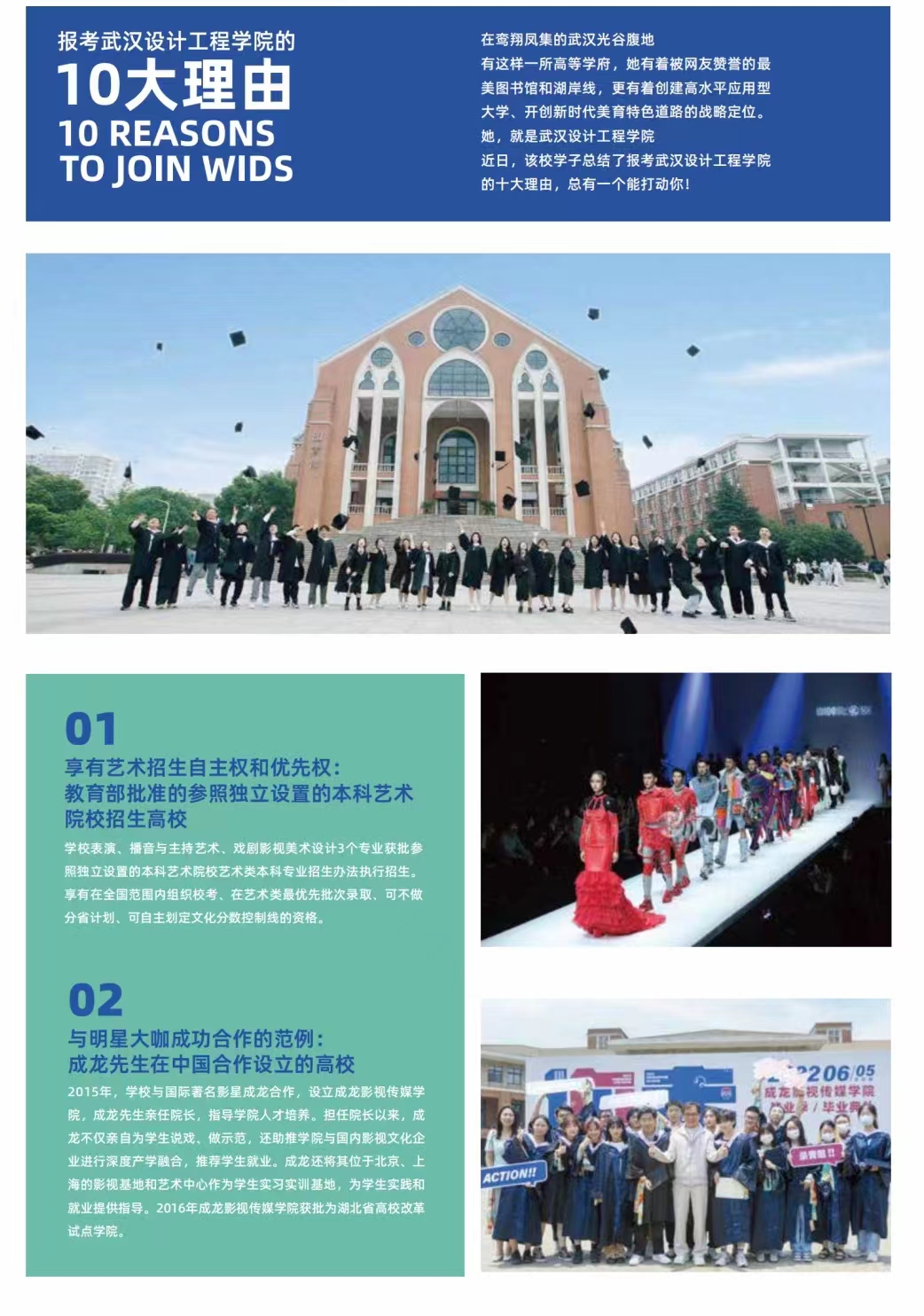 武汉设计工程学院专升本服装设计,武汉设计工程学院艺术类专业