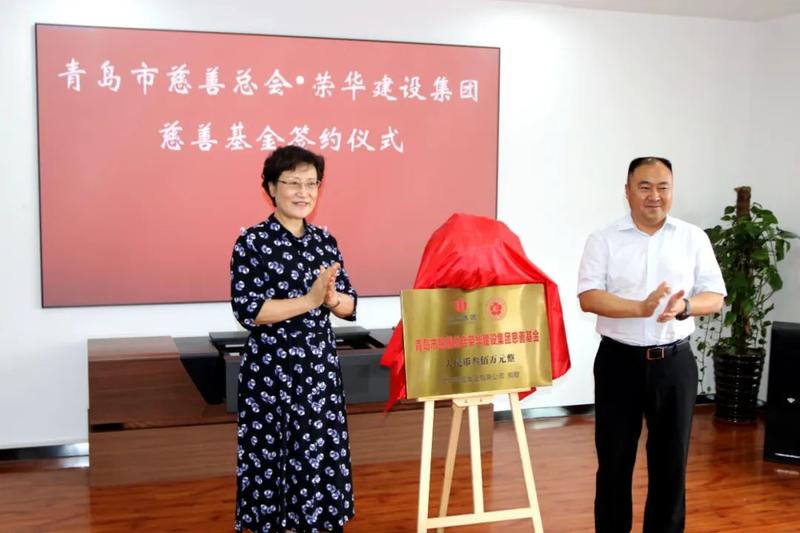 荣华建设集团子公司,荣华建设集团有限公司历程