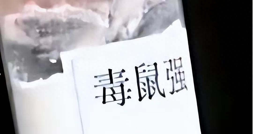 丈夫暴虐成性,丈夫家暴妻子给他做饭下毒药后续