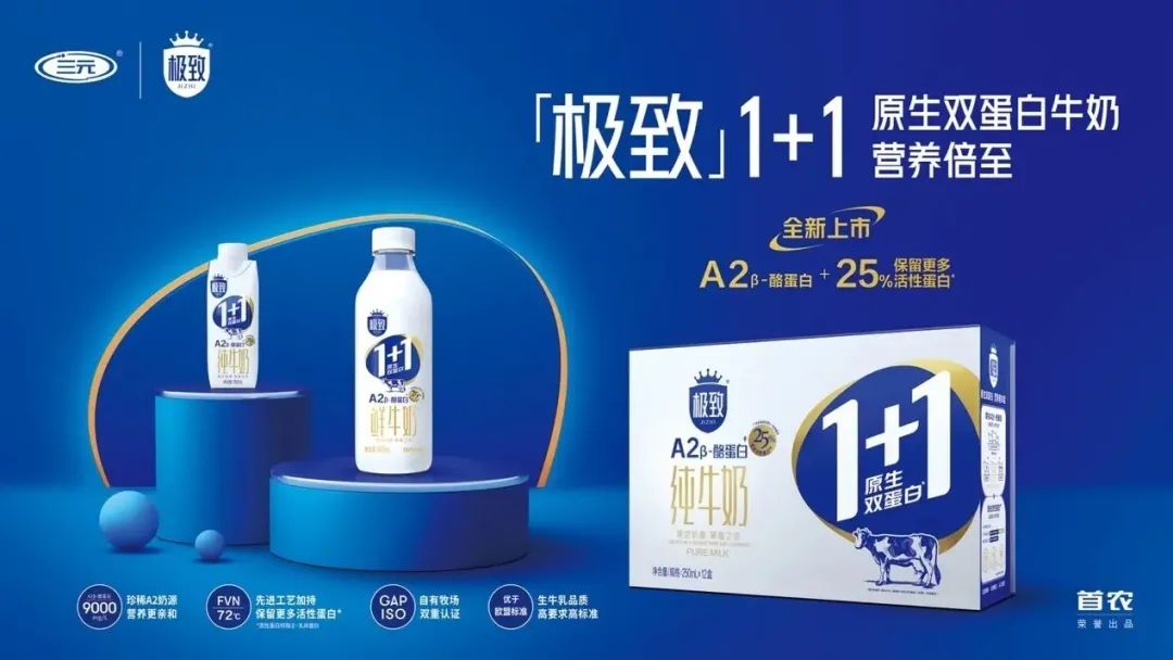 高端牛奶市场细分,市场上比较好的纯牛奶三元