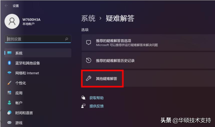 win11无法连接外接显示器,win11无线显示器无法安装怎么解决