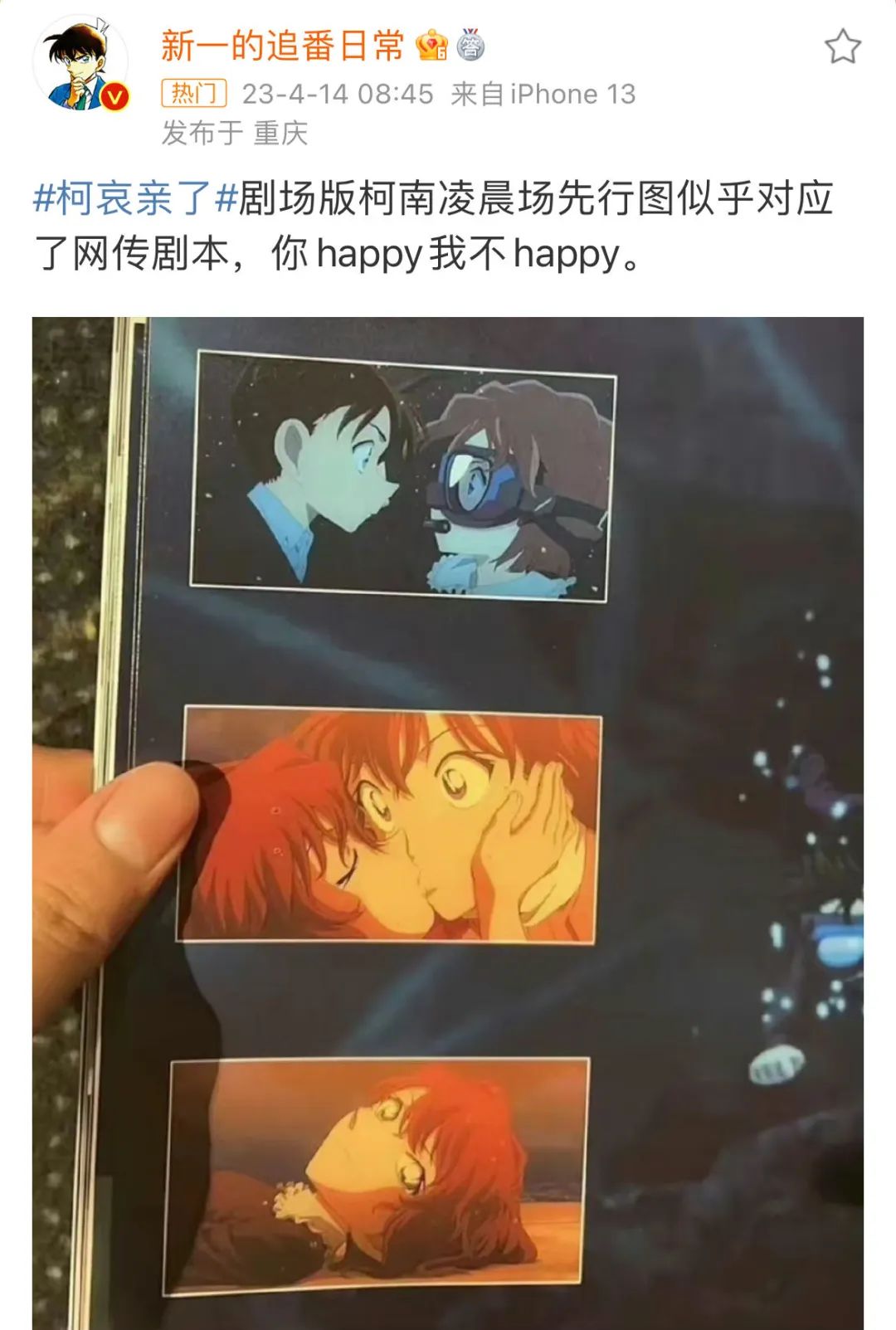 名侦探柯南两个人亲吻,名侦探柯南亲吻的一集