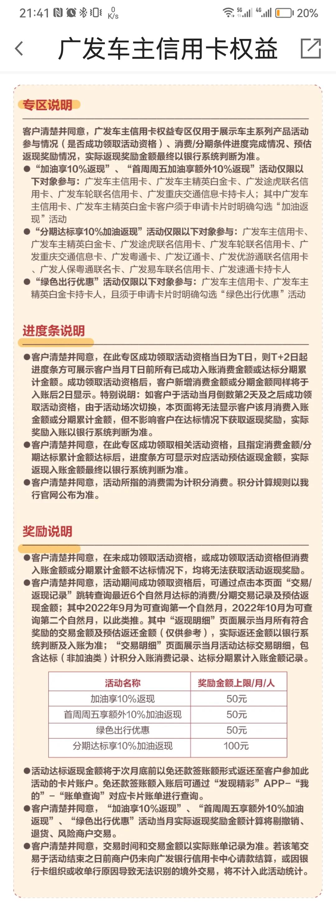 车主信用卡加油8折办理,车主必备信用卡