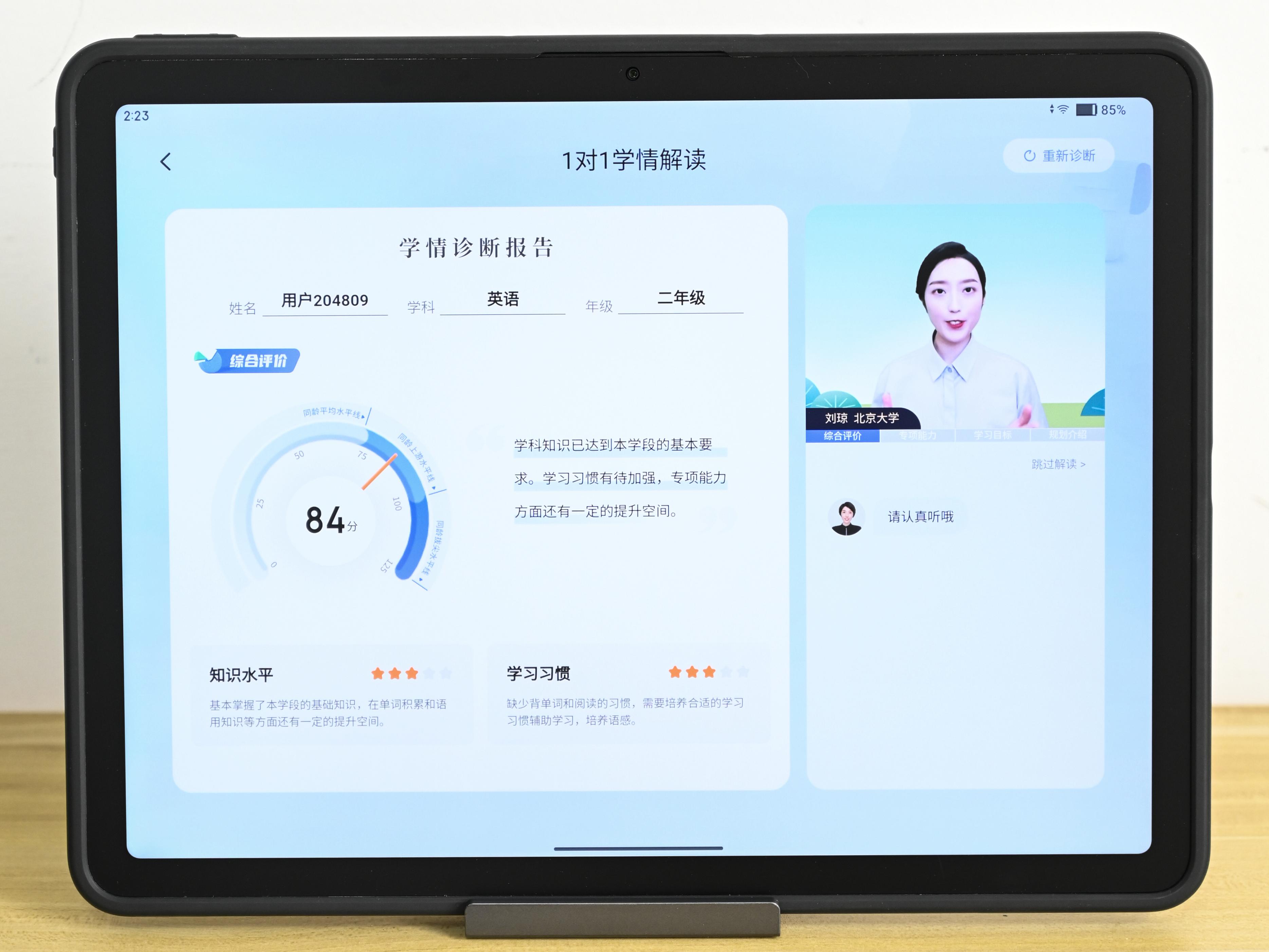 学习机是智商税吗,4000元学习机智商税