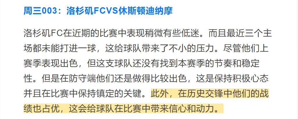 竞彩推荐4个技巧,今日竞彩欧赔分析