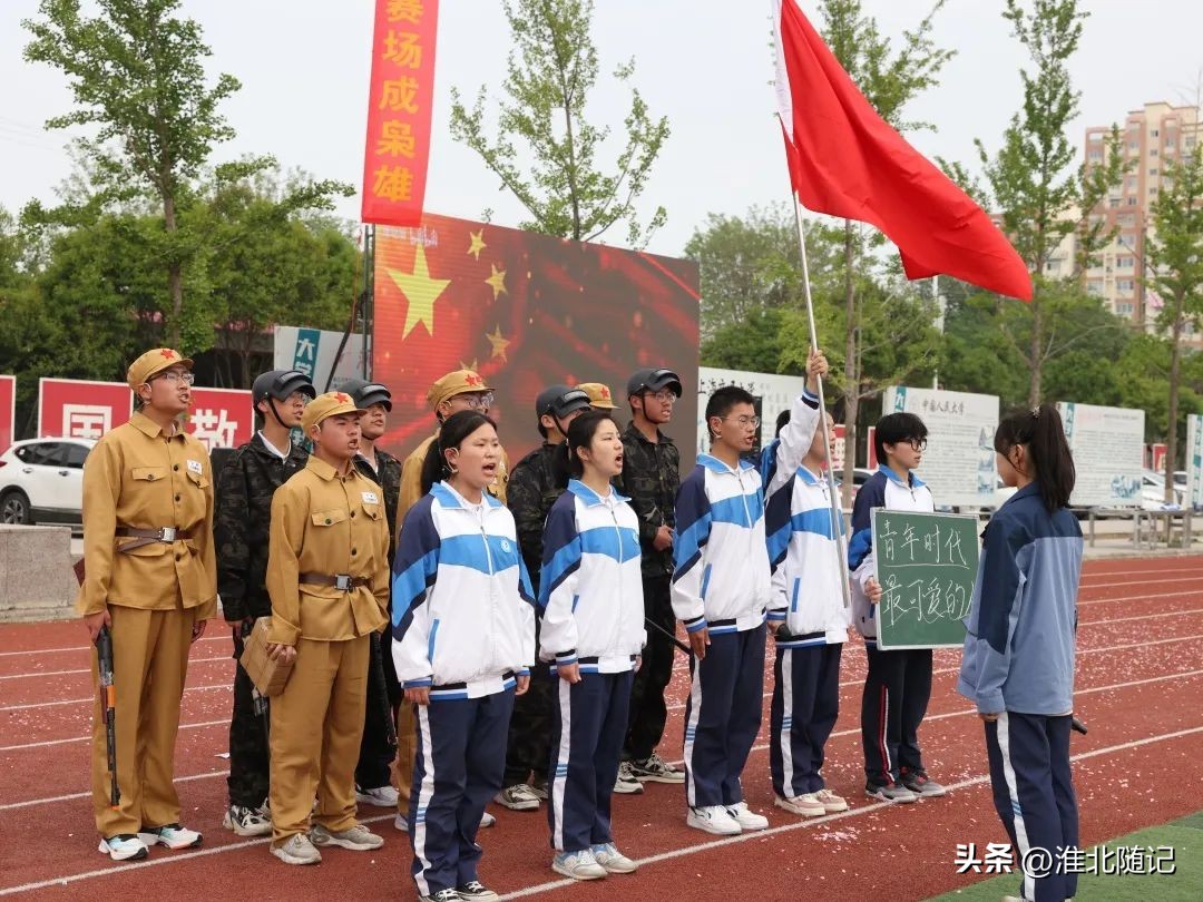 风行少年一路向前——淮北市树人中学第二届春运会开幕式隆重举行