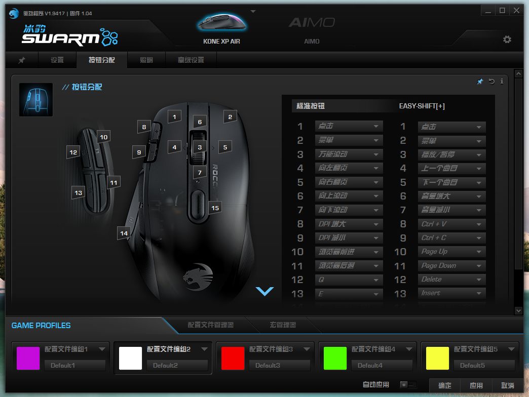 专业操控也可以很RGB冰豹KoneXPAir无线游戏鼠标体验