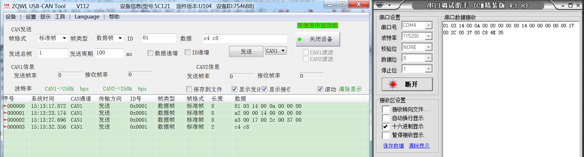 智嵌物联CAN转串口RS485RS232使用说明