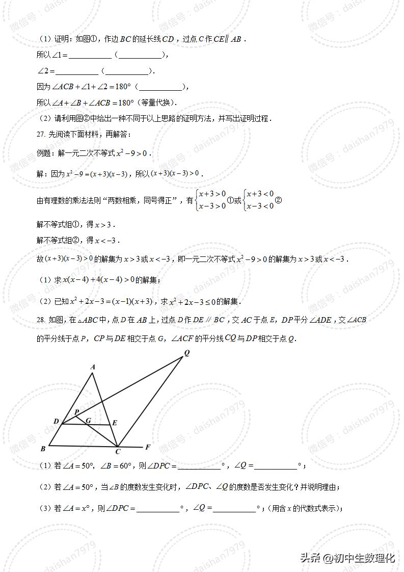 初一下册数学期末试卷2020年宿迁,2021-2022秦淮区七下数学期末试卷