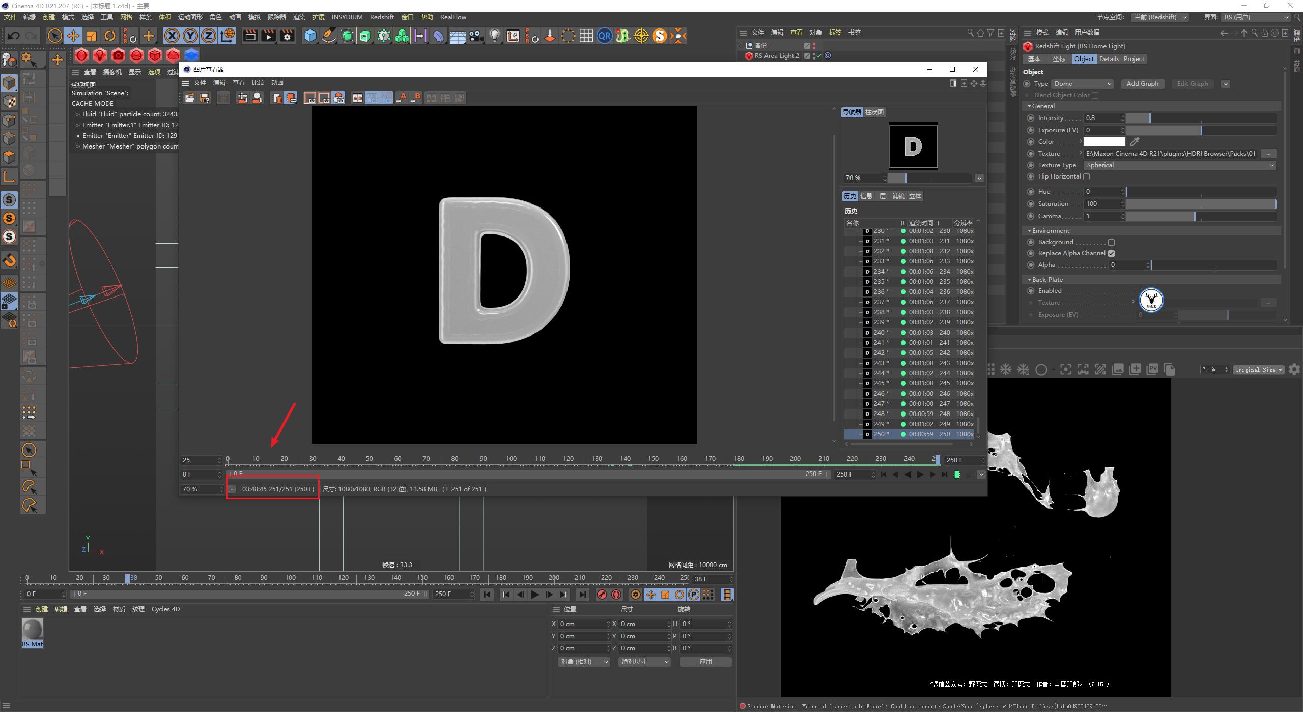 c4d超现实草地教程,c4d球体碰撞视频教程