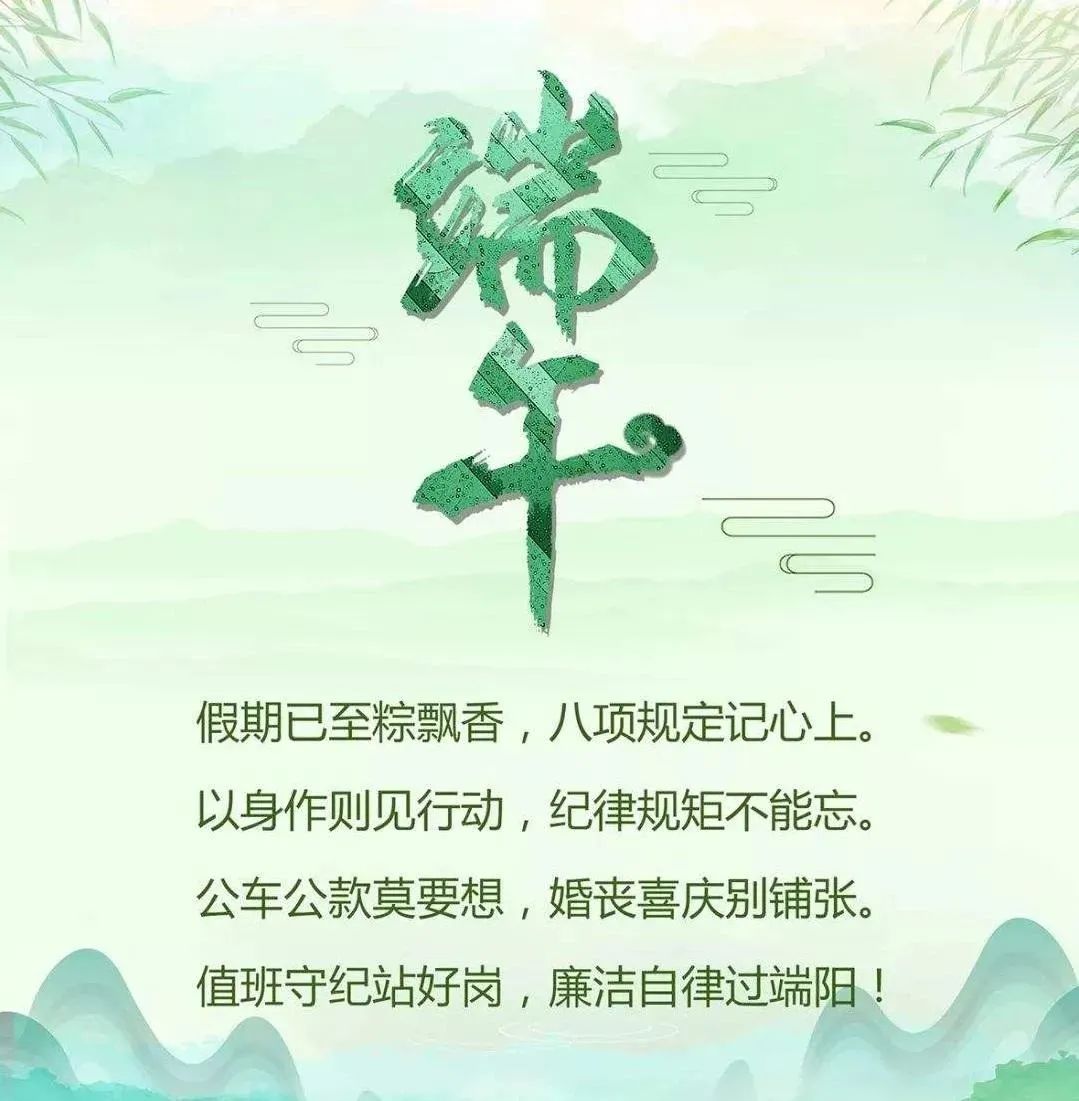 “千里粽飘香廉洁过端午”——涧西区中信小学廉洁过端午倡议书