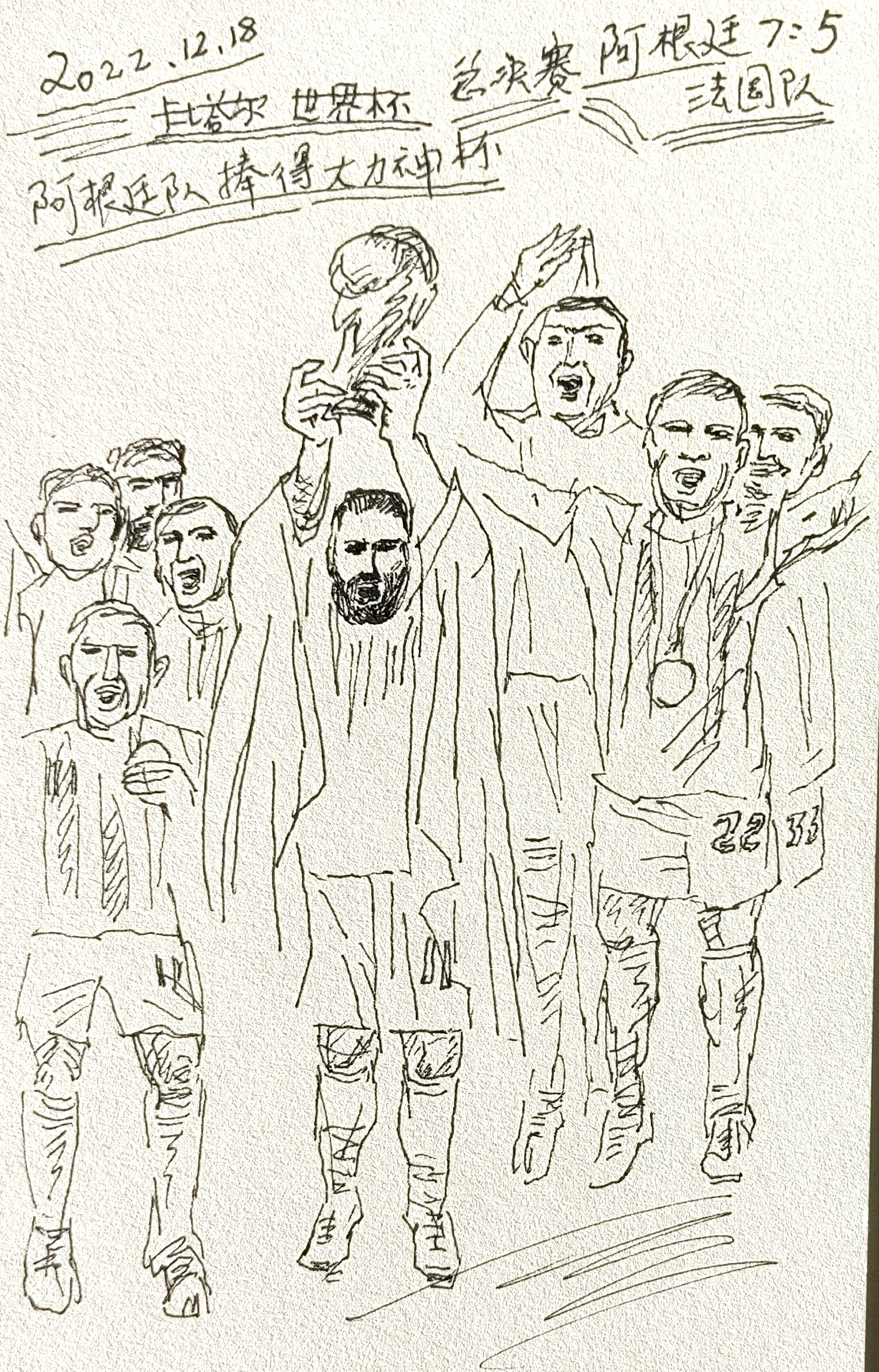 中国元素闪耀卡塔尔世界杯绘画,画家张坤的作品欣赏