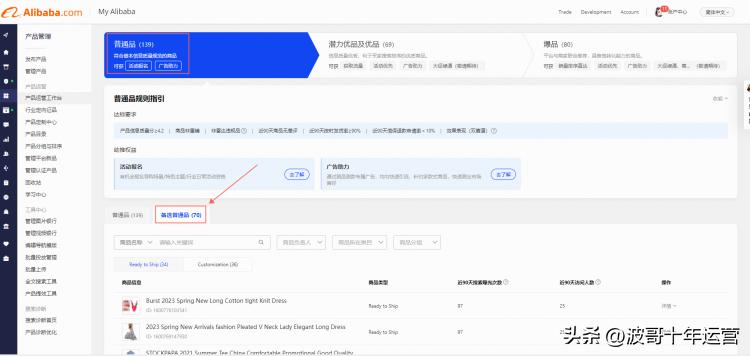 阿里巴巴国际站功能,阿里国际站的工作台在哪里下载